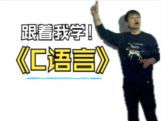 C语言程序设计_数据类型