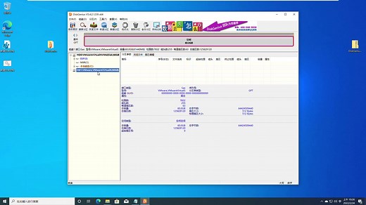 Win10怎么无损把硬盘转化成GPT分区？