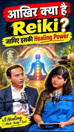 What exactly is Reiki Healing? How does it work? #reikihealing #healing #energyhealing #shorts