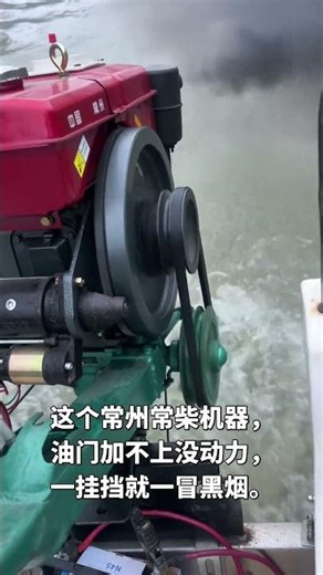 Changchai Engine Troubleshooting: Black Smoke Under Load & Shifting Issues