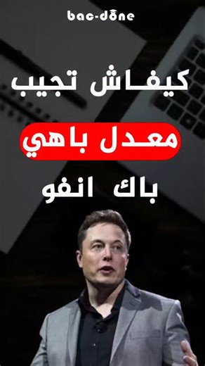 Bac Done on Instagram‎: "STI - Devoir de synthèse sujet 3 (corrigé) تنويه هام : هذا الملف منقوص من عدة صفحات يمكنك تنزيل هذا الملف او غيره من دوروس او امتحانات مع الاصلاح مجانا على موقعنا bac-done.com 💫❤️ #bac_done #bac_2026 #bac #tunisie"‎