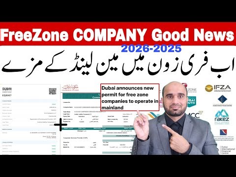 🇦🇪 Dubai Busnies Good News; Dubai announces new permit for free zone companies to operate in mainlan