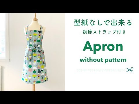 How To Sew An Apron / エプロンの作り方 / 型紙なしで出来る / Without pattern #15