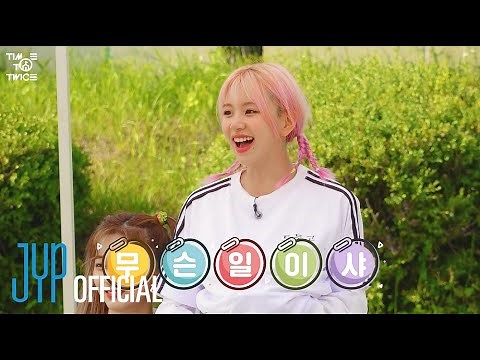 TWICE REALITY “TIME TO TWICE” TDOONG High School Season 2 EP.03