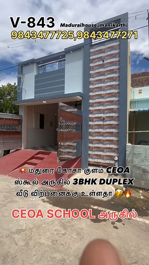 225 reactions | Cal 9843477725✨1.3Crore budget 3bhk duplex house for sale in madurai kosakulam near ✨ V-843 Area: near Ceoa school Land area:3.25ent buildup area:2000sqft North facing 3BHK Duplex house Price :1.30Crore Negotiable _ _ #reelsinstagram #reels #hometour #elevationdesign #houseforsale #realtor #madurai #housesalemadurai #civilengineering #madurai #realestate #maduraihouse | Maduraihouse | Facebook