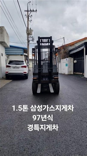 1.5톤 삼성가스지게차 97년식