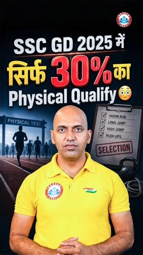 SSC GD Physical: सिर्फ 30% का Physical Qualify#sscgd #physicaltest