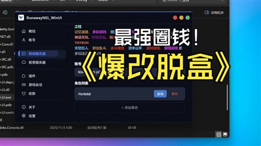 爆改Codexus开源代码教程! 看完你也能自制一个脱盒赚钱！
