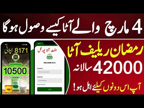 42000 Update 8171 Ehsas Program 2024 || Benazir income support program Muft Ataa 8171 BISP Ehsas