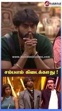 எந்த நிகழ்ச்சிகளிலும் கலந்து கொள்ள முடியாது ! 😯 #BiggBossTamil9 #BiggBoss9Tamil #vjparvathy