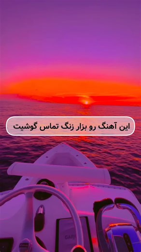 @ringtone_mobilee on Instagram‎: "از کانال تلگرامی که لینکش بیو و هایلایت همین پیج درج شده دانلود کنید 👌 کد (458)داخل کانال تلگرام سرچ بزنید ✅"‎