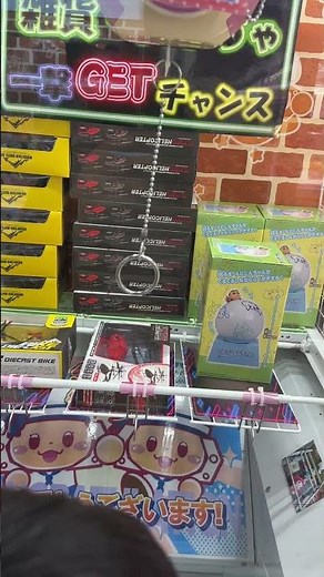 Aiming for a radio-controlled helicopter with the hook setting! Waiting for the shaking to subsid...