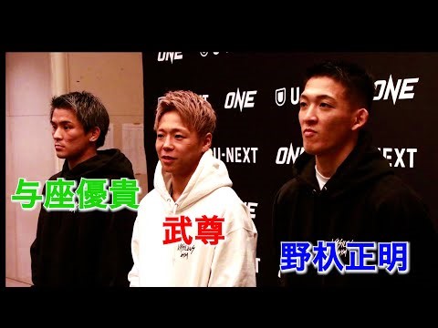 【ONE日本大会】公開記者会見：team VASILEUS：武尊・野杁正明・与座優貴