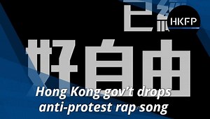 19K views · 693 reactions | The Hong Kong government has produced a new rap song lamenting the recent protests. "See the Clear Picture" urges young people to obey the law, stop blocking transport and reject violence. | Hong Kong Free Press HKFP | Facebook