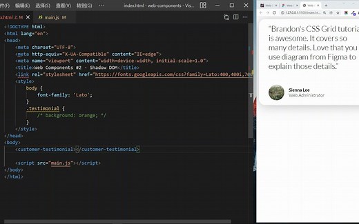 Web Components #2 - shadow DOM (影子DOM)