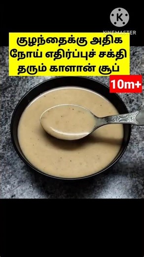 Mushroom Soup For 10m+ Baby|soup for baby|baby weightgain food|10monthbabyfood|babyfood|mushroomsoup