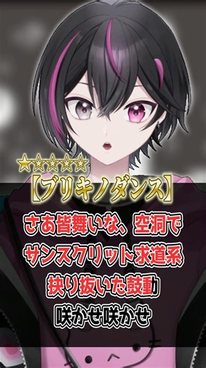 【歌って】超早口ボカロメドレー!?全部歌えたらマジでガチ勢😈#vtuber #歌ってみた #shorts