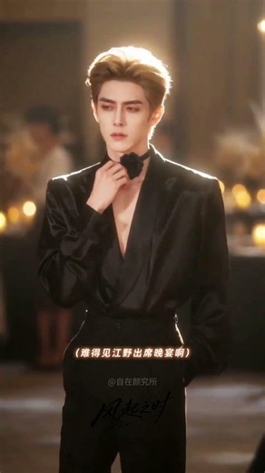 《風起之時》特別預告：接下來準備好進入高速公路了嗎？朋友們#cdrama #aidrama #短剧 #甜宠