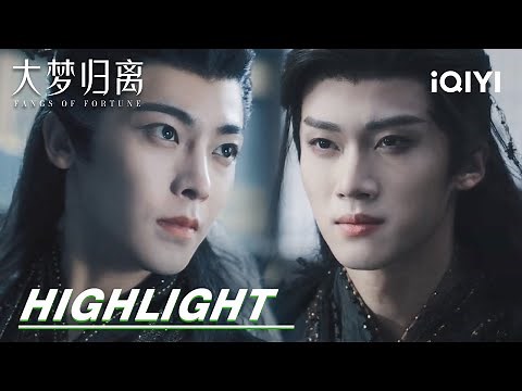 EP16-20 Highlight: Zhuo Yichen & Zhao Yuanzhou fight against Li Lun | Fangs of Fortune 大梦归离 | iQIYI
