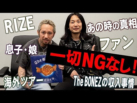 Jesse(The BONEZ/RIZE)にテレビや雑誌では絶対に聞けないインタビュー
