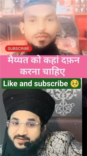 Where should the dead be buried? #muftisalmanrazaazhari #skwould #motivation #islamicshort #vairel