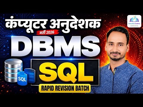 SQL: Database Management System Rapid Revision Batch | Computer Instructor Classes | Sunil Yadav Sir