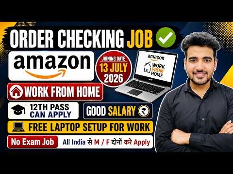 Amazon - Work from Home | For July 2026 | 12th Pass Eligible, Fresher Job | Amazon Remote Jobs 2026