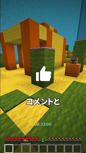 無料のマイクラ