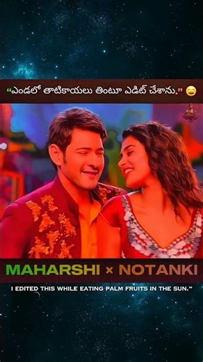 Maharshi × Notanki | Dance | #ytshorts #maheshbabu #viralshorts #trending #foryou