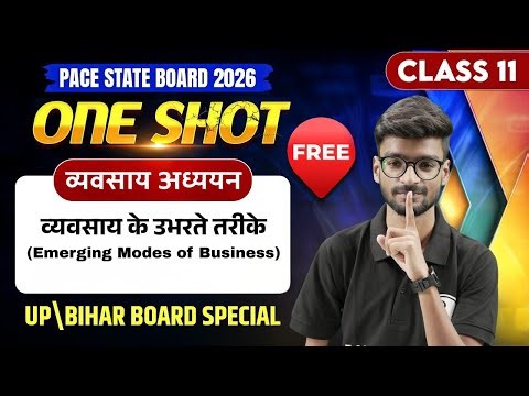 Class 11 Hindi Medium BST One Shot | व्यवसाय के उभरते तरीके | Emerging Modes of Business