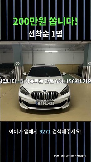 BMW 1 Series Lease Takeover #Earcar #LongTermRentalTakeover #LeaseTakeover #1Series