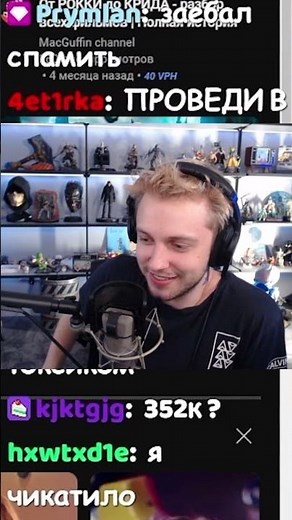 )) #stint #стинт #stintik #твичнарезки #твичстрим #твичлучшее
