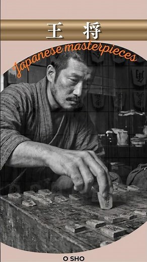 王将/村田英雄"Ōshō" (The King)【日本の童謡、唱歌＆歌謡】 #将棋 #大阪 #なにわ #癒し #哀愁 #音楽 #music