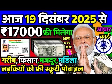 19 दिसंबर का मौसम | 19 December Ki Headlines News Today | मुख्य समाचार #Lucknow_weather #आज_का_मौसम