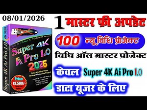 Edius new project free download | edius new vidhi master project 2026 free download | edius project