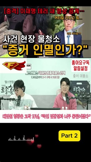 경찰의 황당한 물 뿌리기 사건