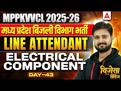 MPPKVVCL Line Attendant Vacancy 2025 | Electrical Component #43 | Line Attendant Class 2025