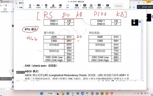 三菱FX3U485-BD控制台达变频器Modbus-RTU通讯线下实录