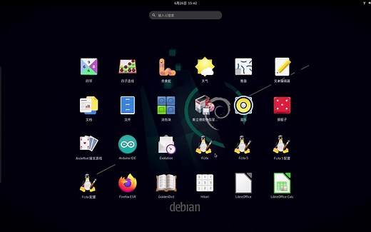 体验 Debian 11 系统