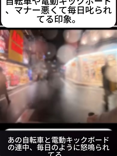 あのガキの自転車ども、走り方間違ってるくせに口答えしてきやがるのか？#Tiktok