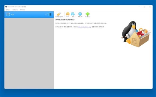 virtualbox虚拟机内安装windows11