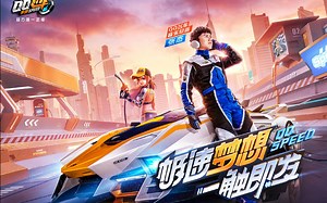 QQ飞车手游主题曲【Fast】