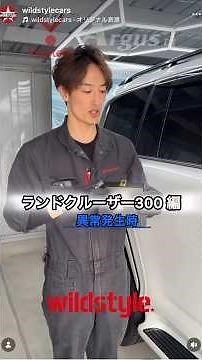 ユピテル アルゴスD1 異常時の実演 操作方法 ランクル300編"アルゴスリモコンがない状態で車両のドアを開けられた場合・車の状態・アンサーバックリモコンへの通知 #カーセキュリティ #セキュリティ