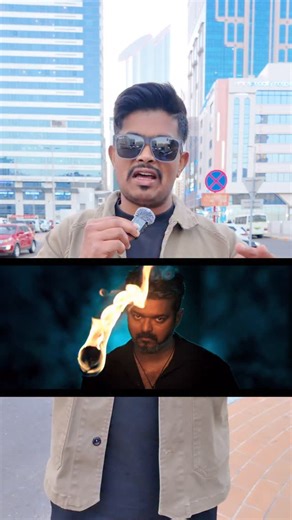 Ajithkumar K on Instagram: "Jana Nayagan trailer review #jananayagan #tamilinfo #actorvijay #moviereview #adhavanaj Disclaimer: This video is a personal review of a movie trailer. All scenes shown, including action, violence, or fun sequences, are purely fictional and created for cinematic and entertainment purposes only. No real person was harmed, and this content does not promote or encourage violence in real life."