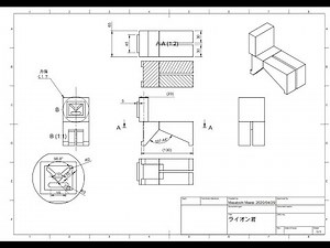 【Fusion360】＃26 ライオンは我が子を崖から突き落とす！私は三面図に落とす♪ Autodesk Fusion360を分かりやすく説明！株式会社フアクト×再現戦隊Masatoshi Maeta