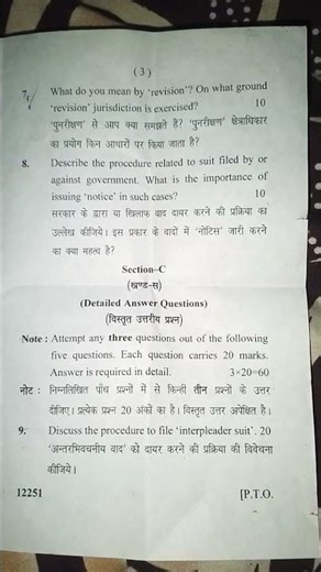 CCSU LLB 5TH SEMESTER CPC 2025 KA QUESTION @CCSU_notesCCSU STUDENT