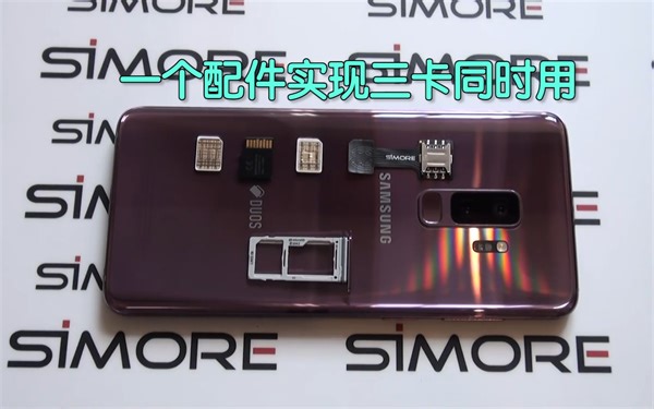 Galaxy S9+双SIM卡和SD卡的同时在三星Galaxy S9+三卡同时使用