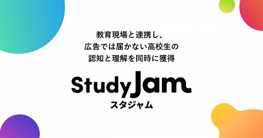 高校生と企業をつなぐ次世代型マーケティング 「StudyJam」 - スタジャム | 中京テレビ