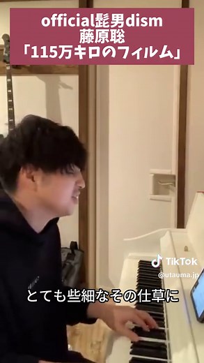 藤原聡ピアノ弾き語りライブ！115万キロのフィルムを歌う
