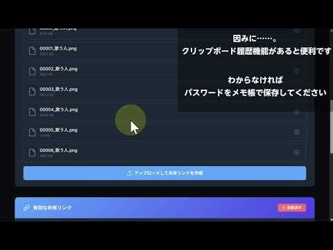 PHPで動く、Simple Secure File Shareの使い方・デモ動画